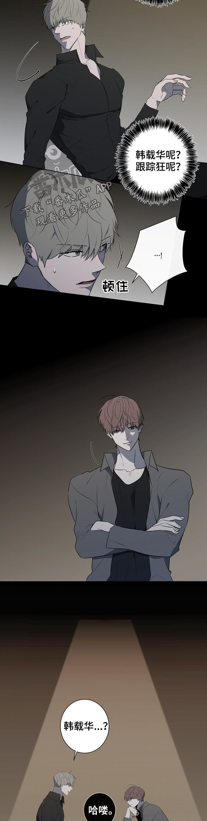 畅销作家漫画,第79章：不懂事2图