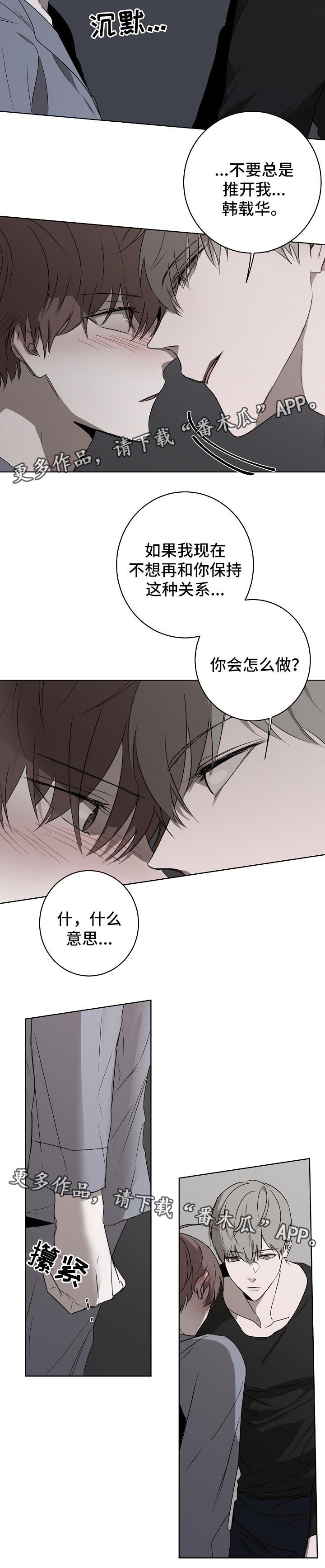 畅销作家漫画,第20章：吃醋5图