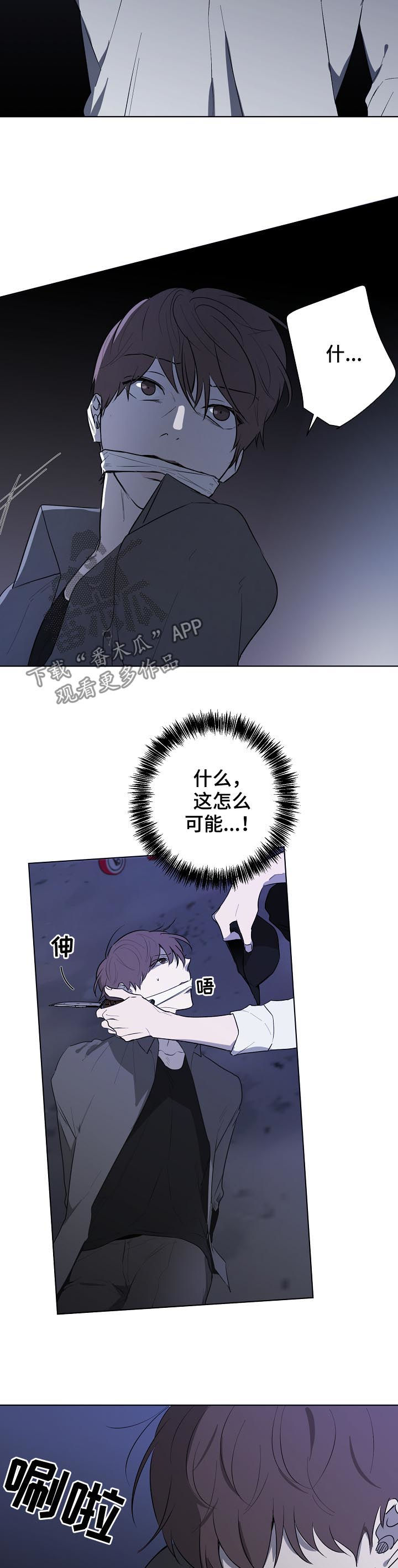 畅销作家漫画,第74章：都是你的错5图