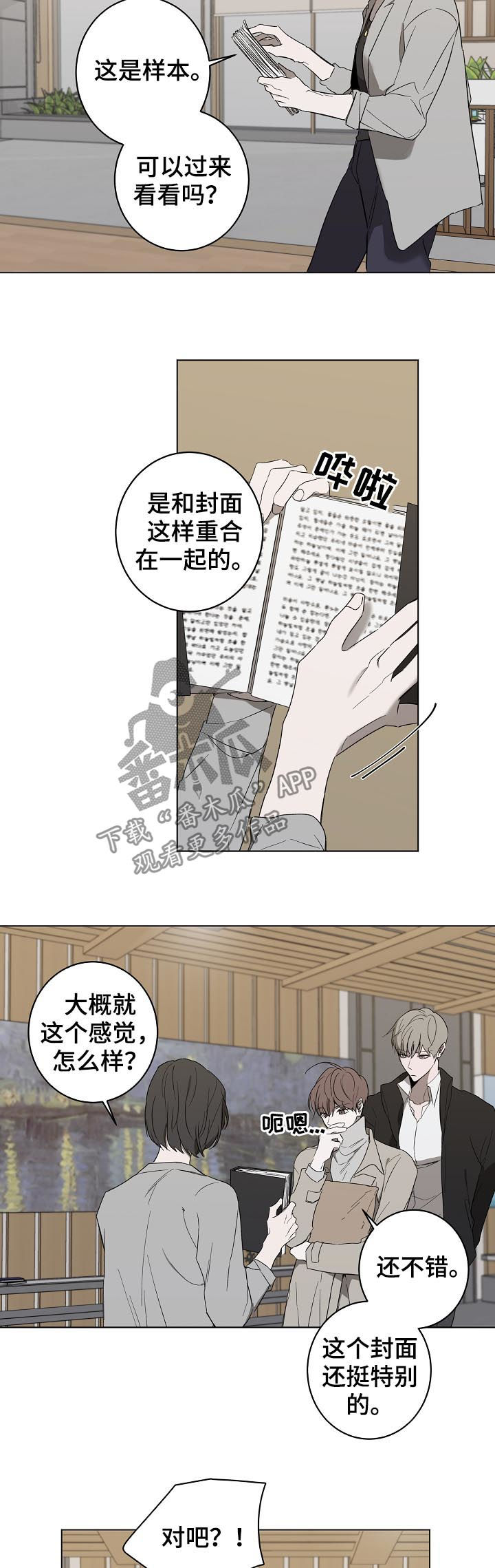 畅销作家漫画,第38章：出书2图