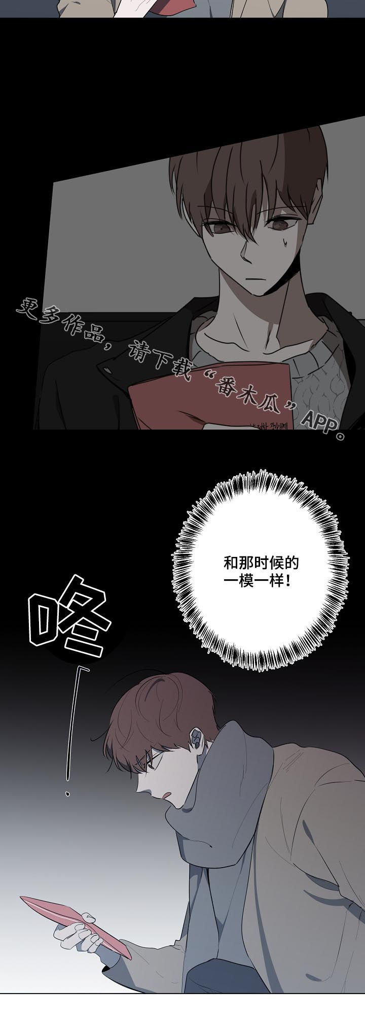 畅销作家漫画,第70章：找证据5图