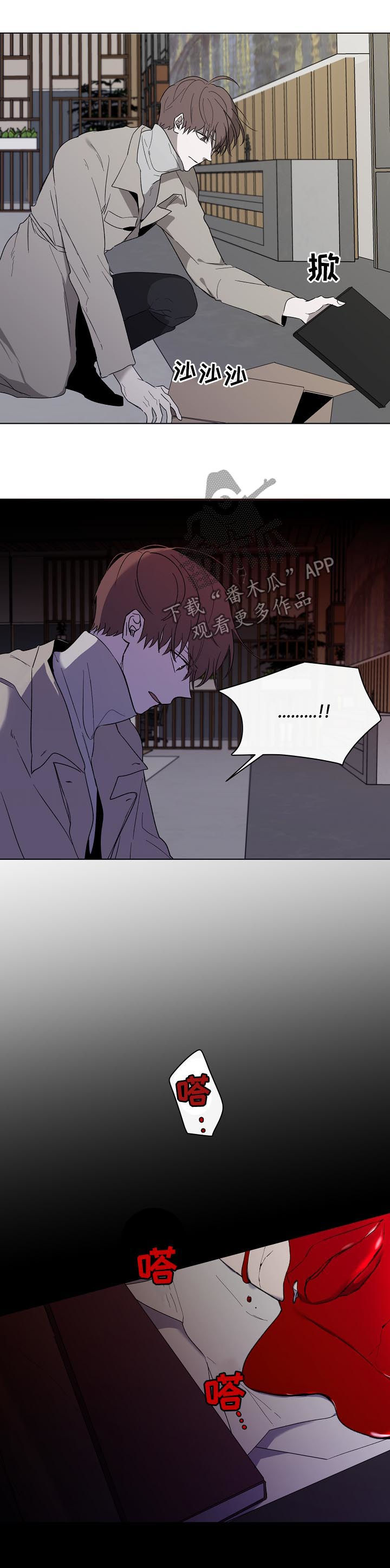 畅销作家漫画,第40章：警告4图