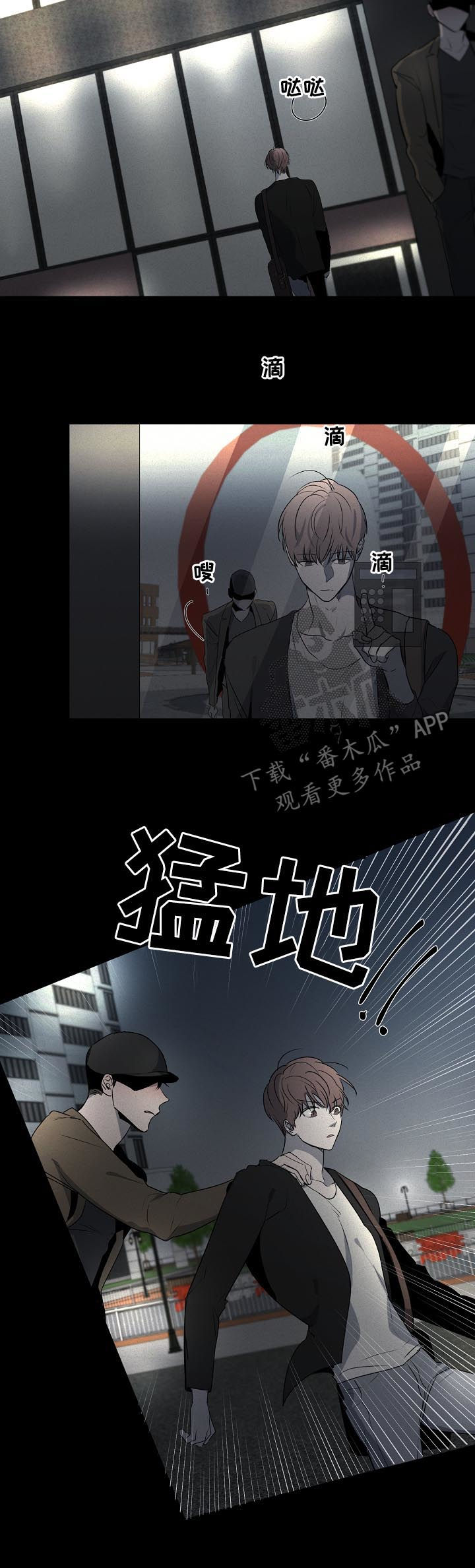 畅销作家漫画,第61章：质问5图