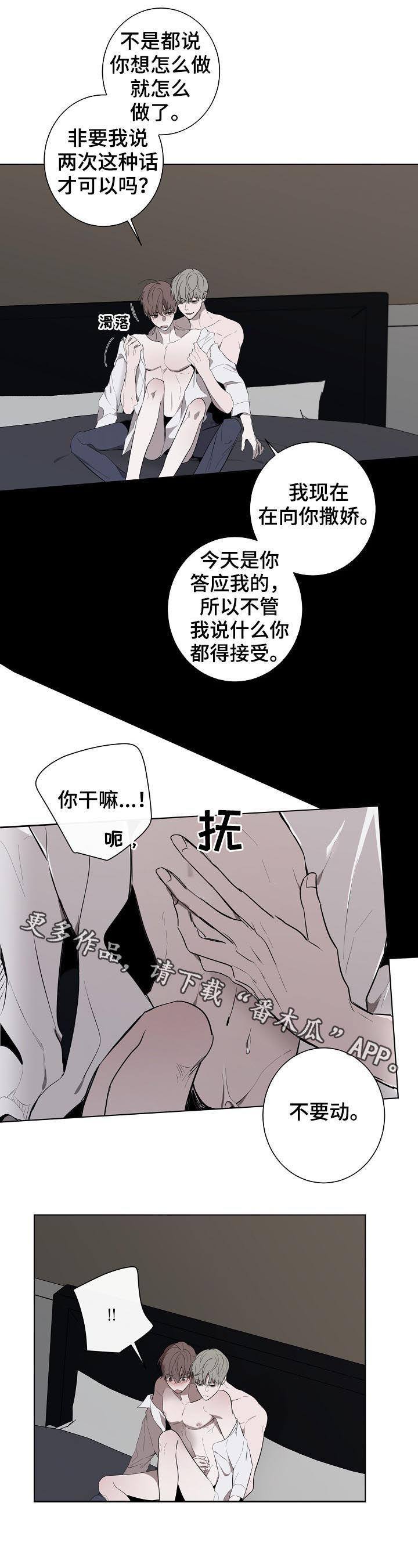 畅销作家漫画,第57章：不要动1图