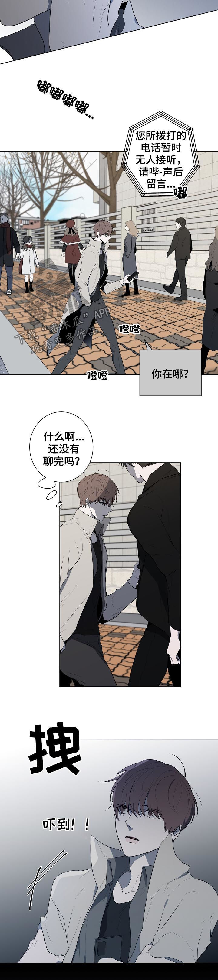 畅销作家漫画,第73章：绑架2图