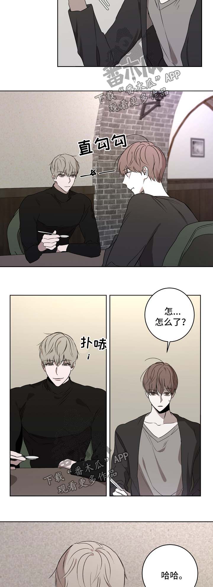 畅销作家漫画,第28章：吃饭3图