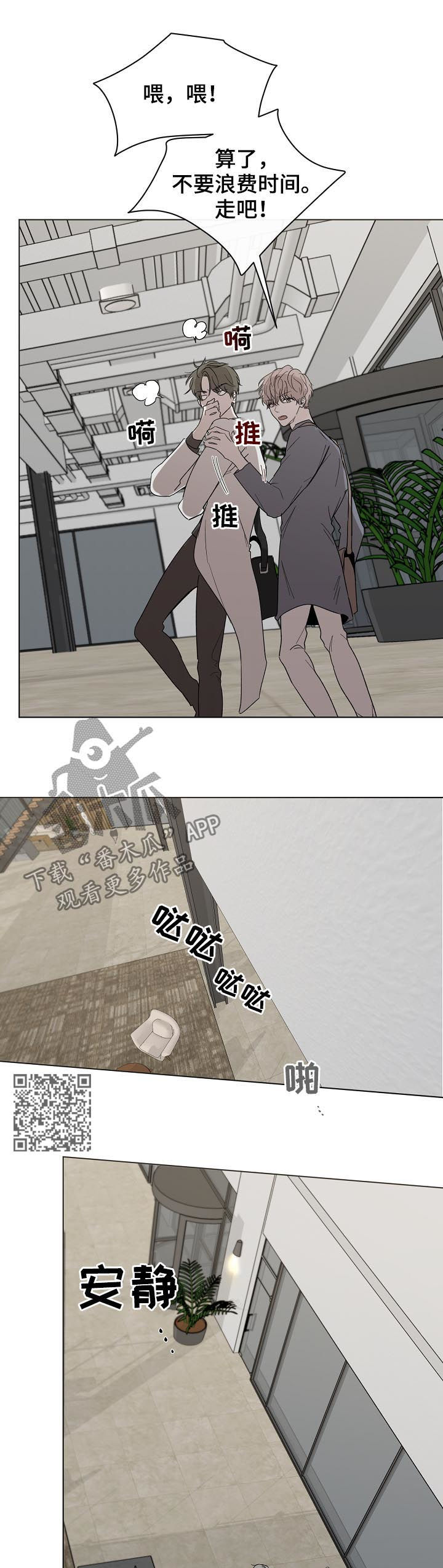 畅销作家漫画,第42章：到底是谁1图
