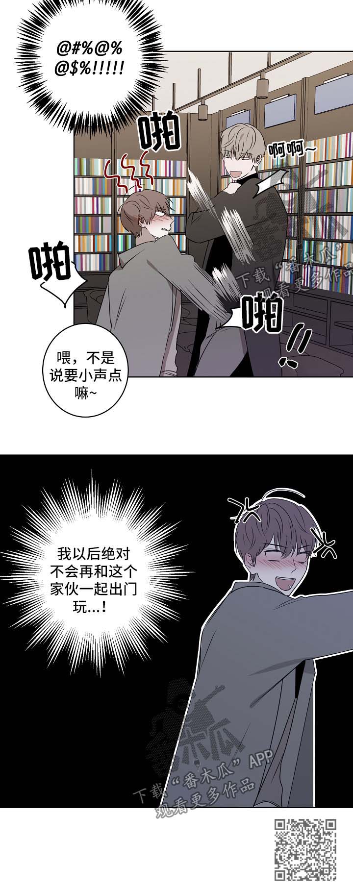 畅销作家漫画,第29章：书店5图