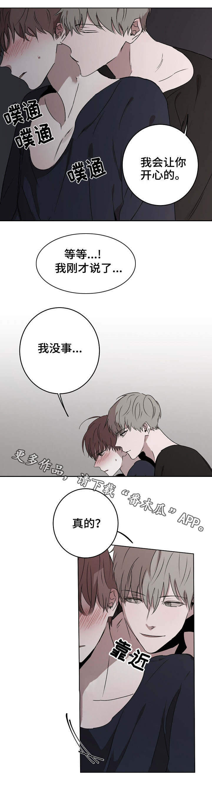 畅销作家漫画,第16章：回家4图
