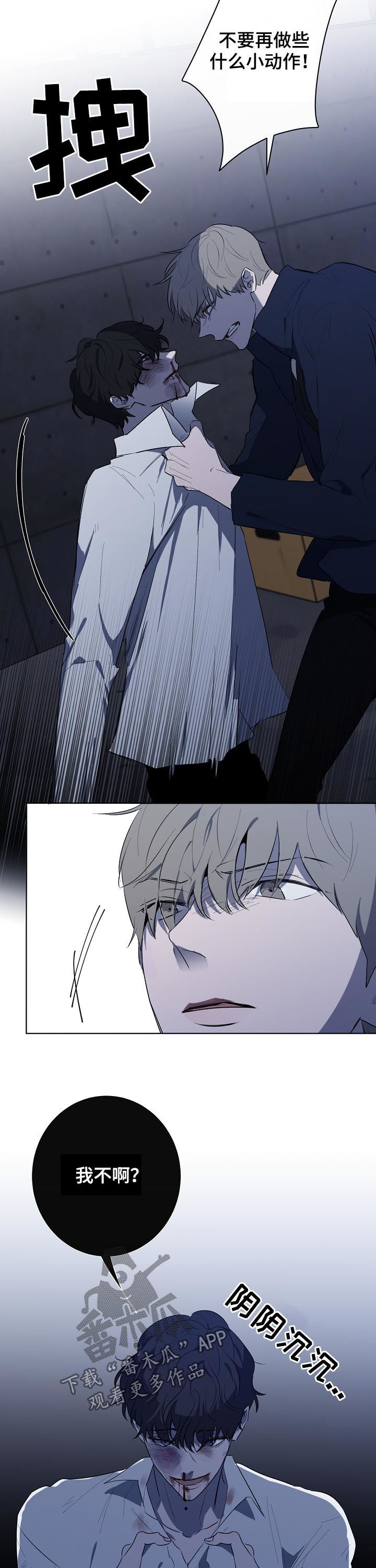 畅销作家漫画,第76章：捅伤4图