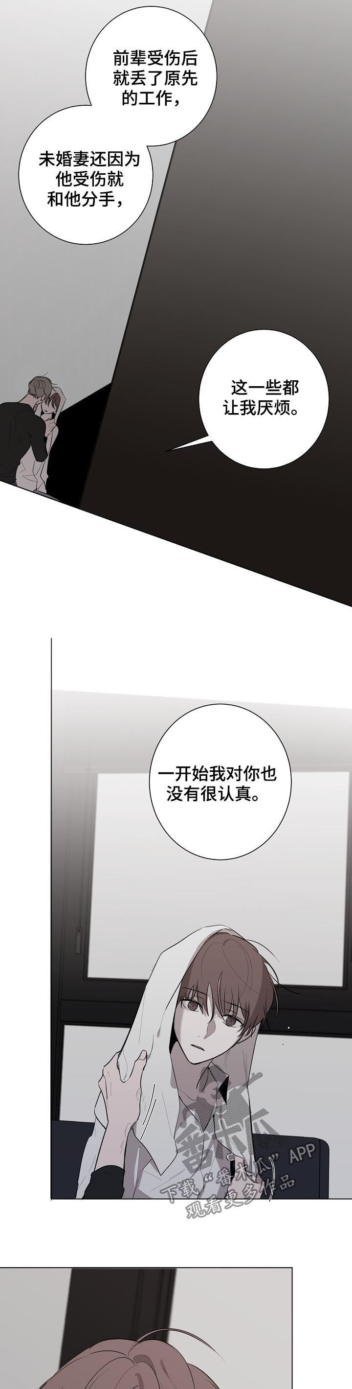 畅销作家漫画,第55章：真心相待3图