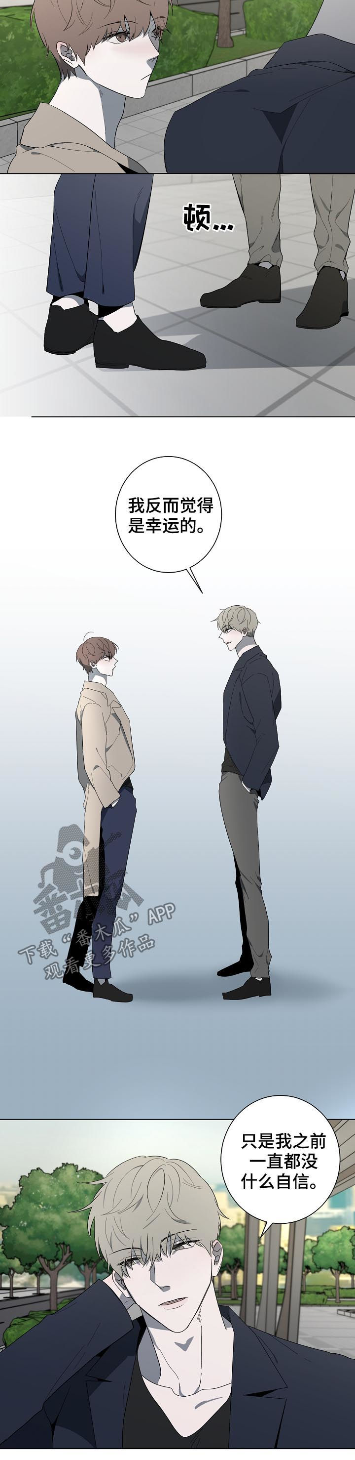 畅销作家漫画,第84章：天生一对（完结）1图