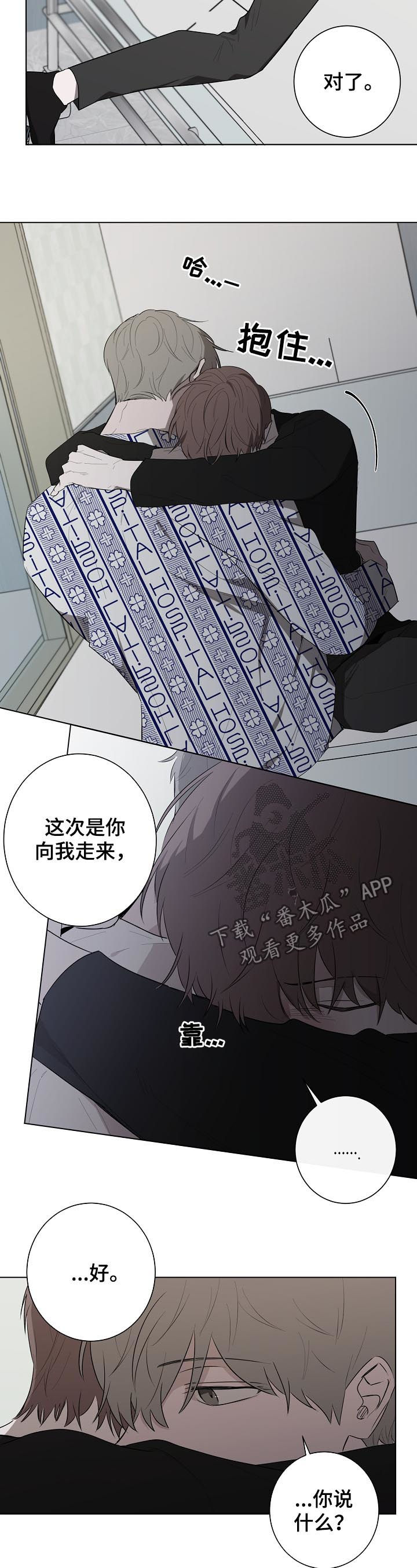 畅销作家漫画,第80章：哭泣2图