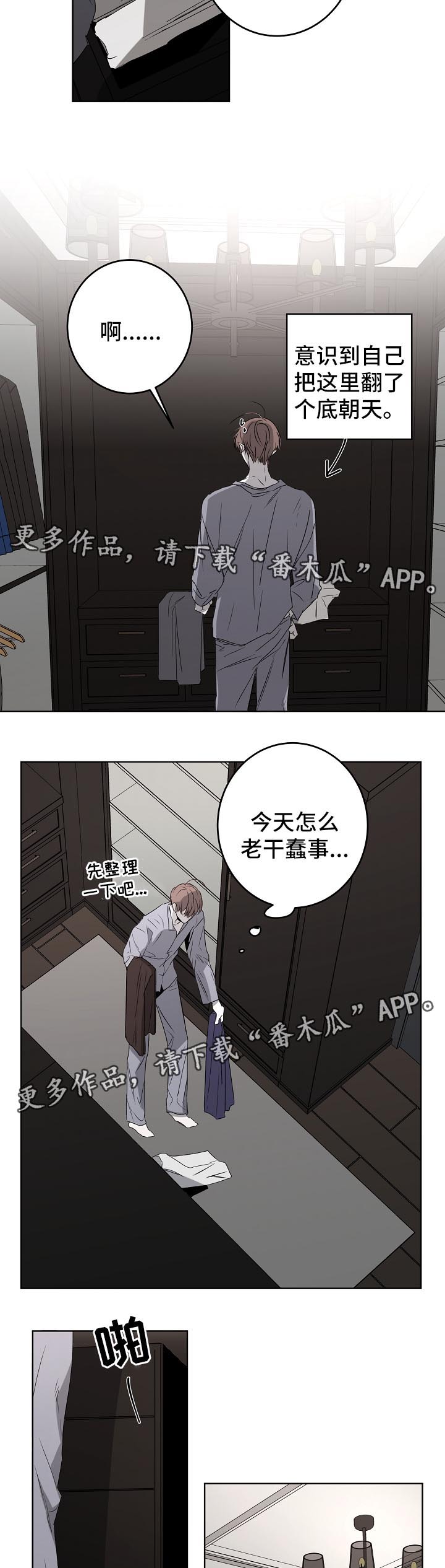 畅销作家漫画,第19章：订婚4图