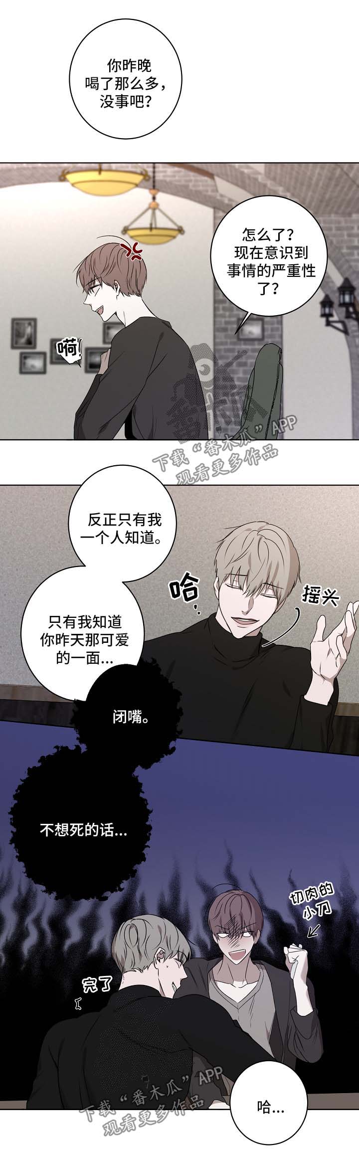 畅销作家漫画,第28章：吃饭1图