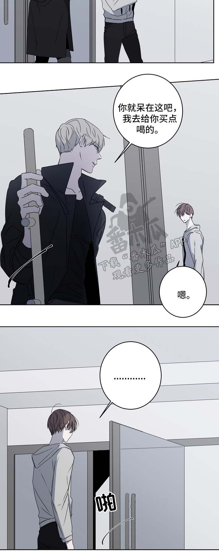 畅销作家漫画,第23章：不合时宜的事2图