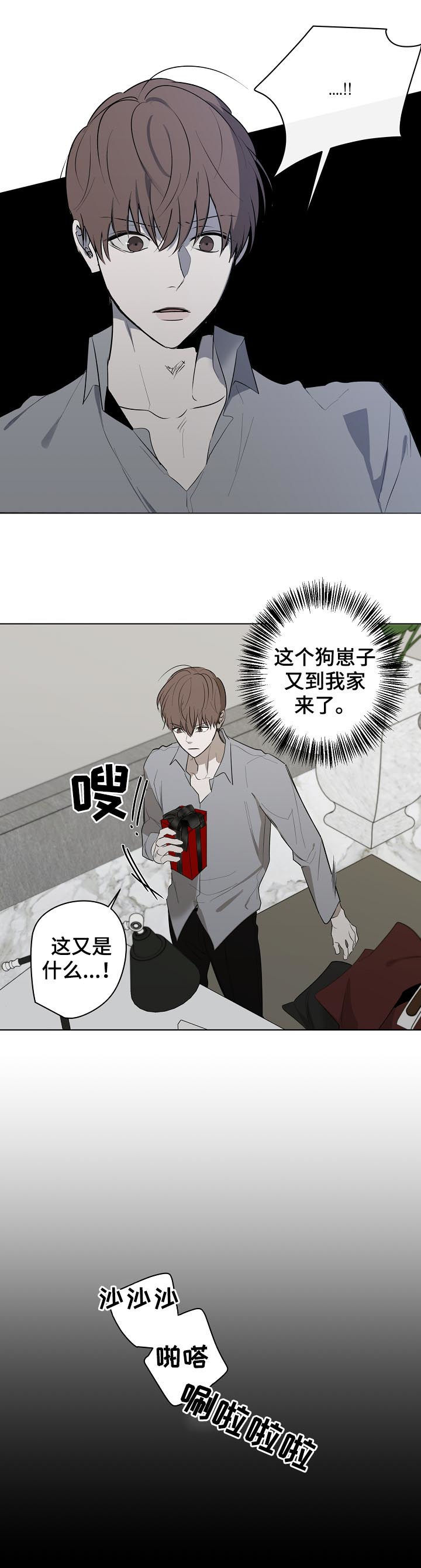 畅销作家漫画,第52章：抄袭3图