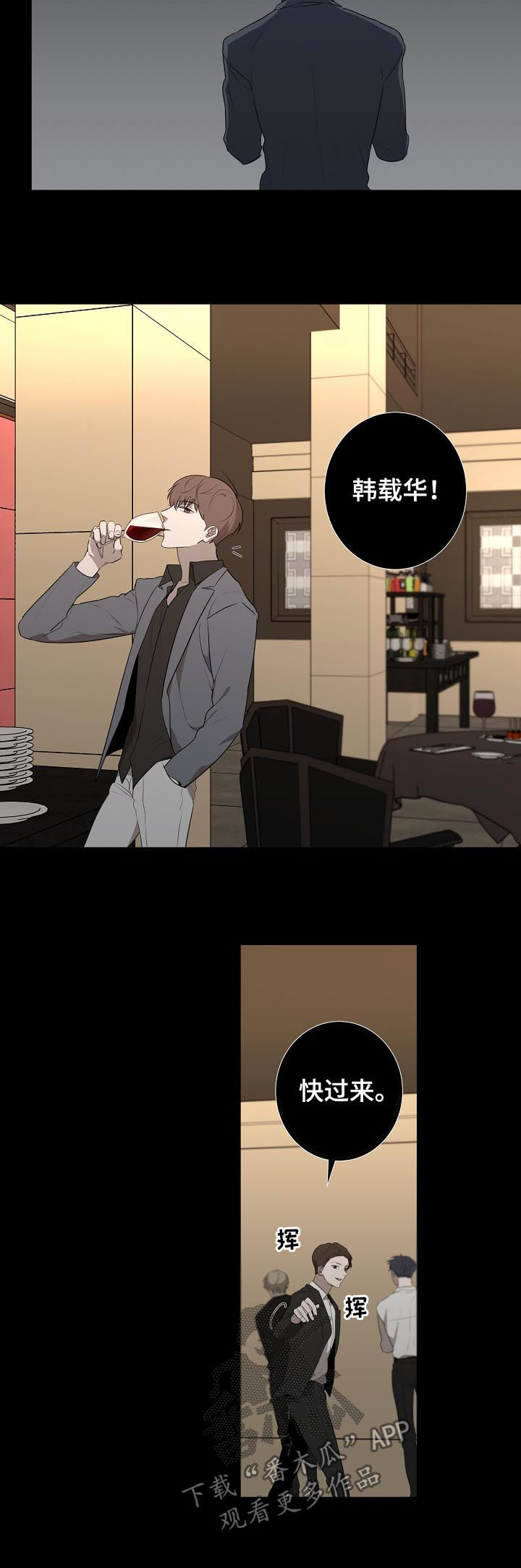 畅销作家漫画,第65章：让人失望3图