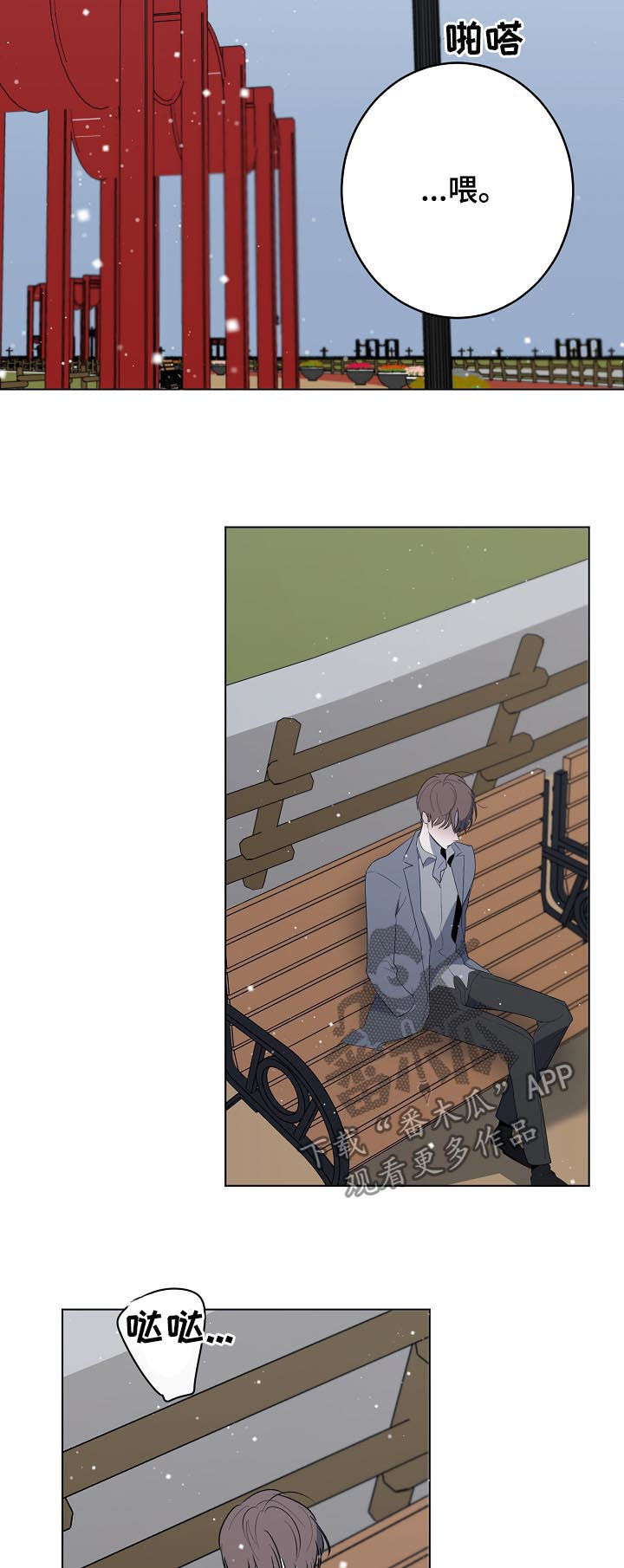 畅销作家漫画,第54章：不想看到我？4图