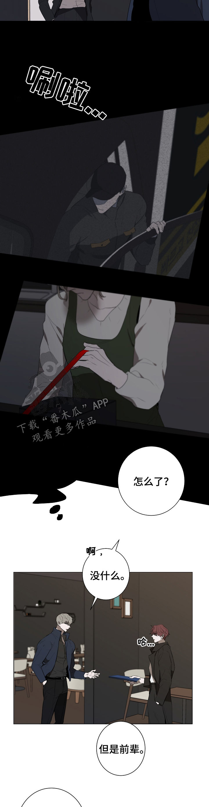 畅销作家漫画,第72章：仓库4图