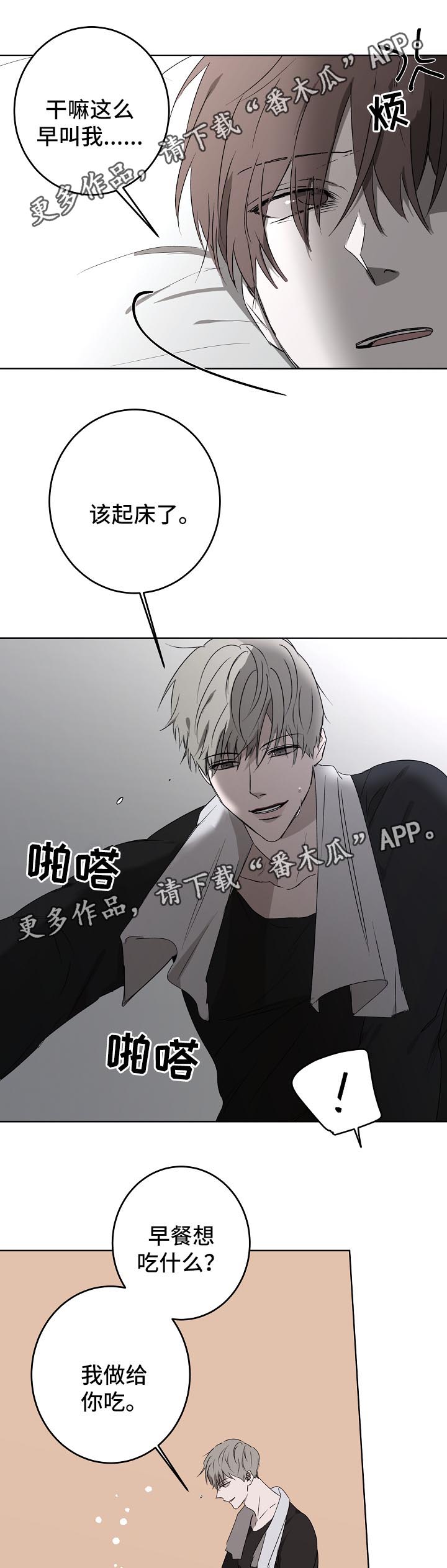 畅销作家漫画,第19章：订婚2图