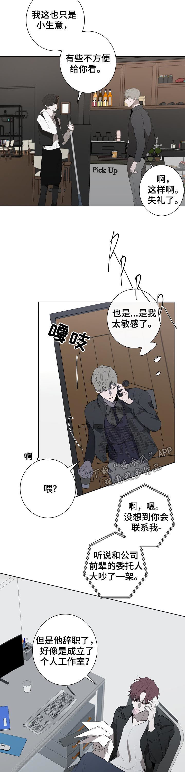畅销作家漫画,第68章：个人工作室5图