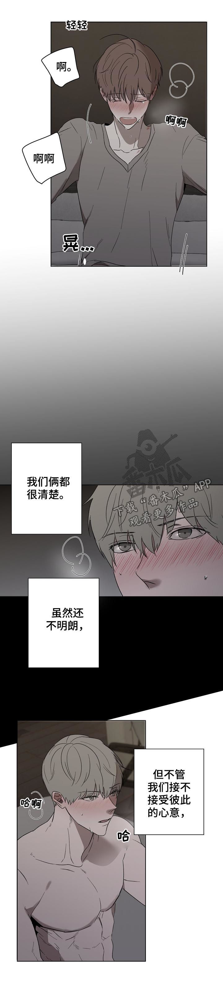 畅销作家漫画,第37章： 不容拒绝5图