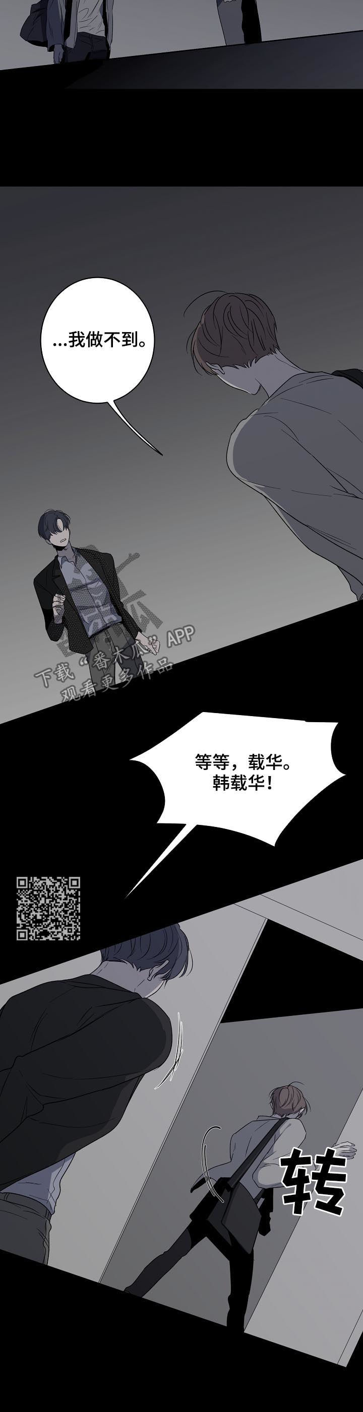 畅销作家漫画,第44章：要不要谈恋爱3图