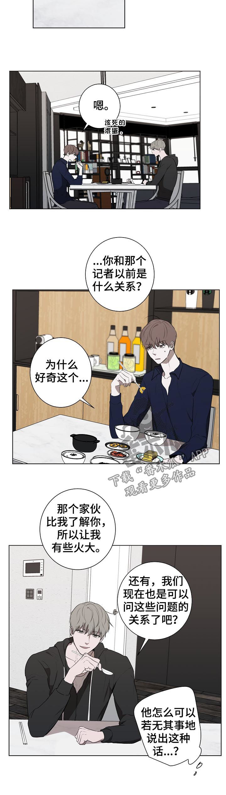 畅销作家漫画,第60章：责任4图