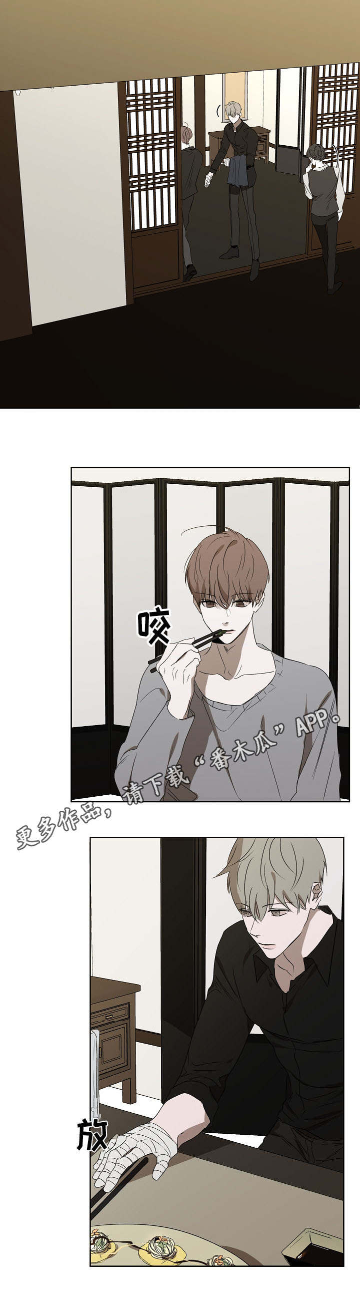 畅销作家漫画,第15章：不愉快5图