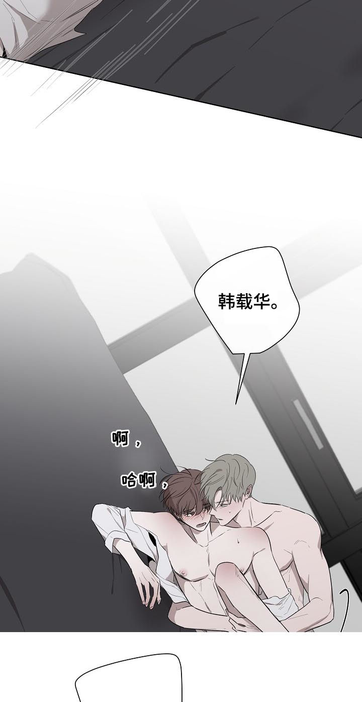 畅销作家漫画,第58章：说喜欢我2图
