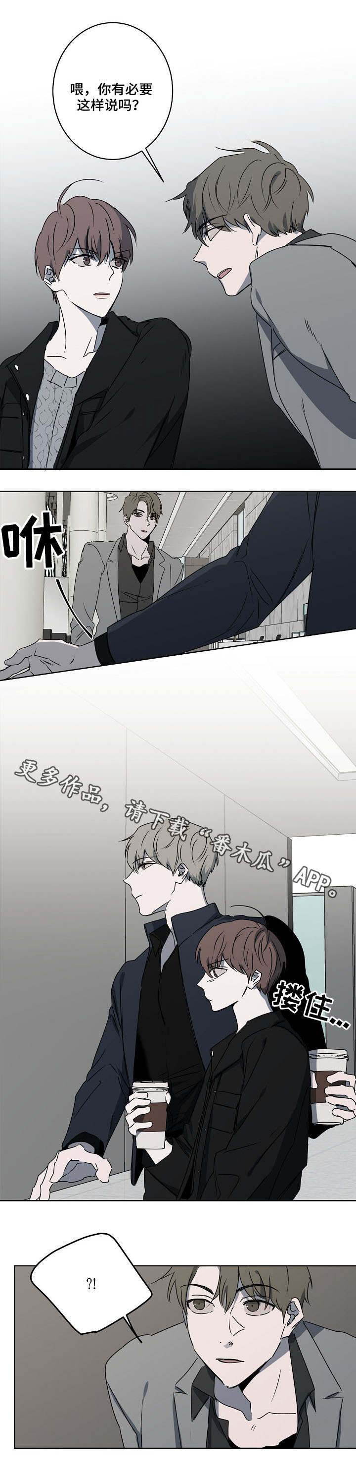 畅销作家漫画,第10章：熟人1图