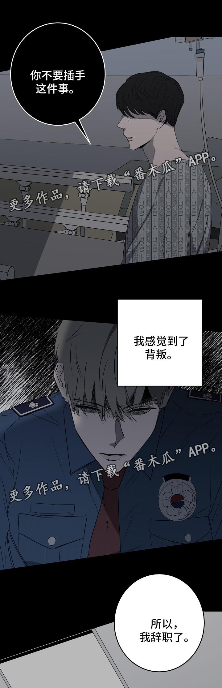 畅销作家漫画,第18章：过去4图