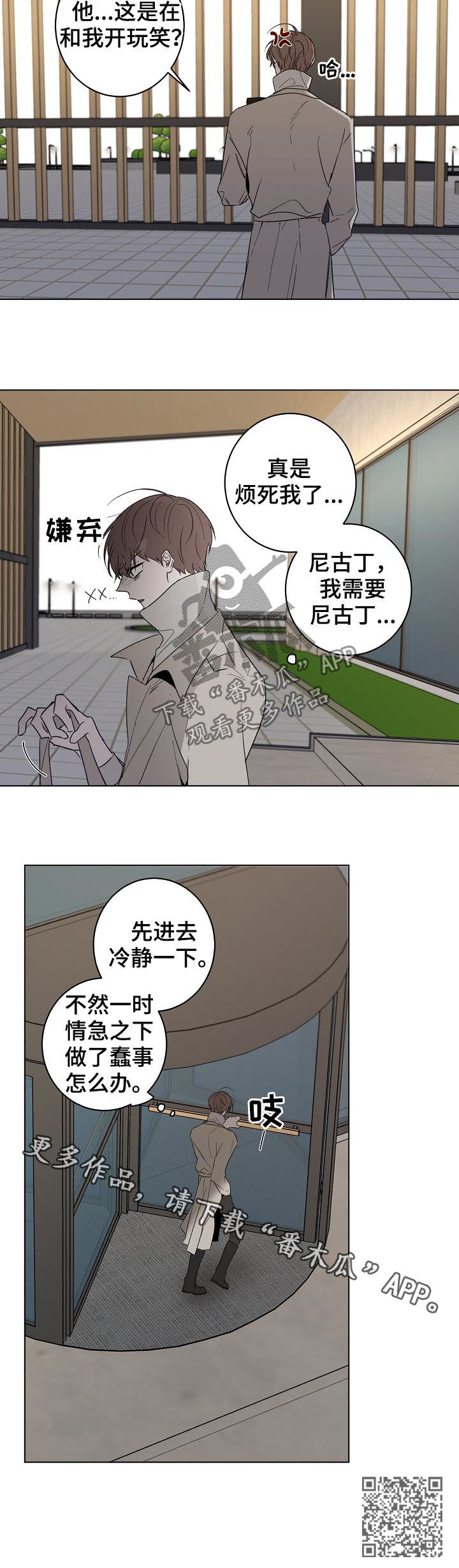畅销作家漫画,第40章：警告1图