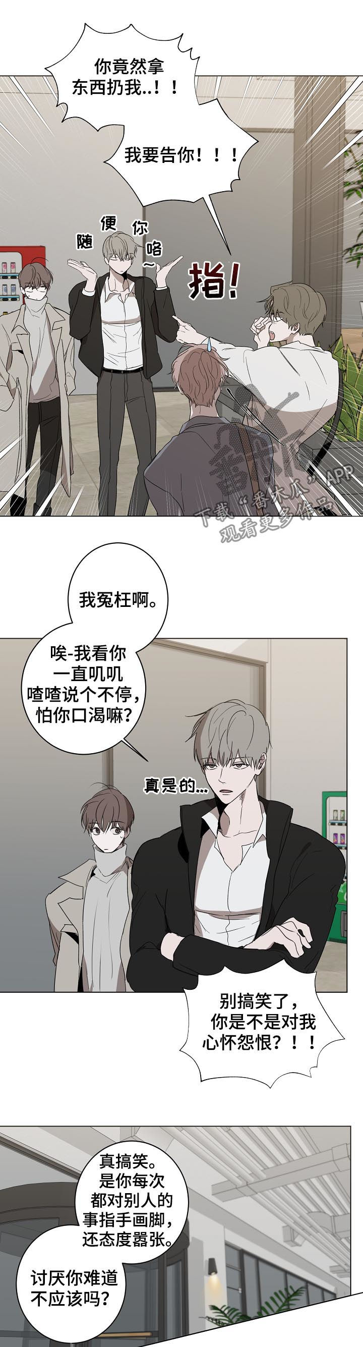 畅销作家漫画,第42章：到底是谁3图