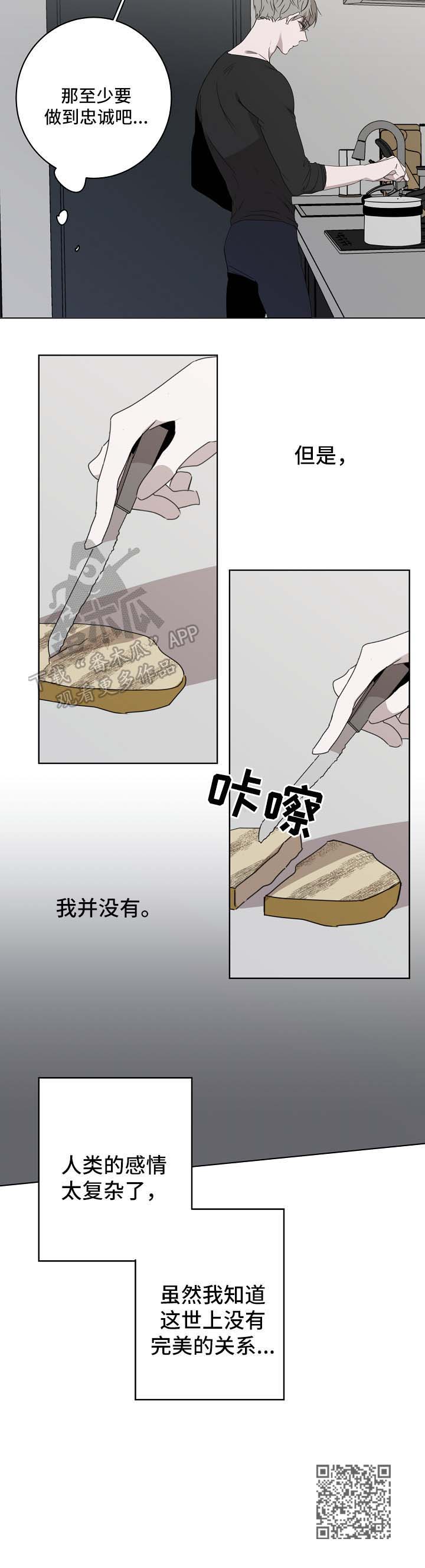 畅销作家漫画,第22章：不能再继续4图