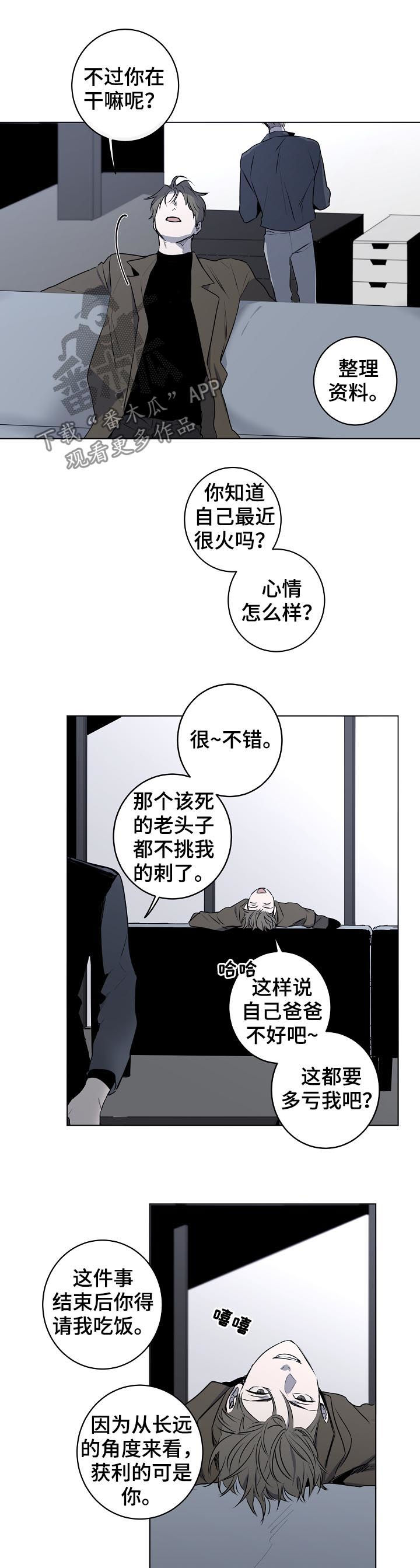 畅销作家漫画,第46章：背影2图