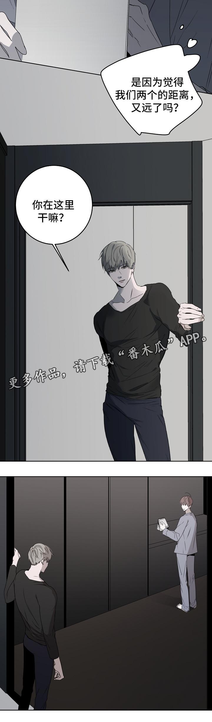 畅销作家漫画,第20章：吃醋2图