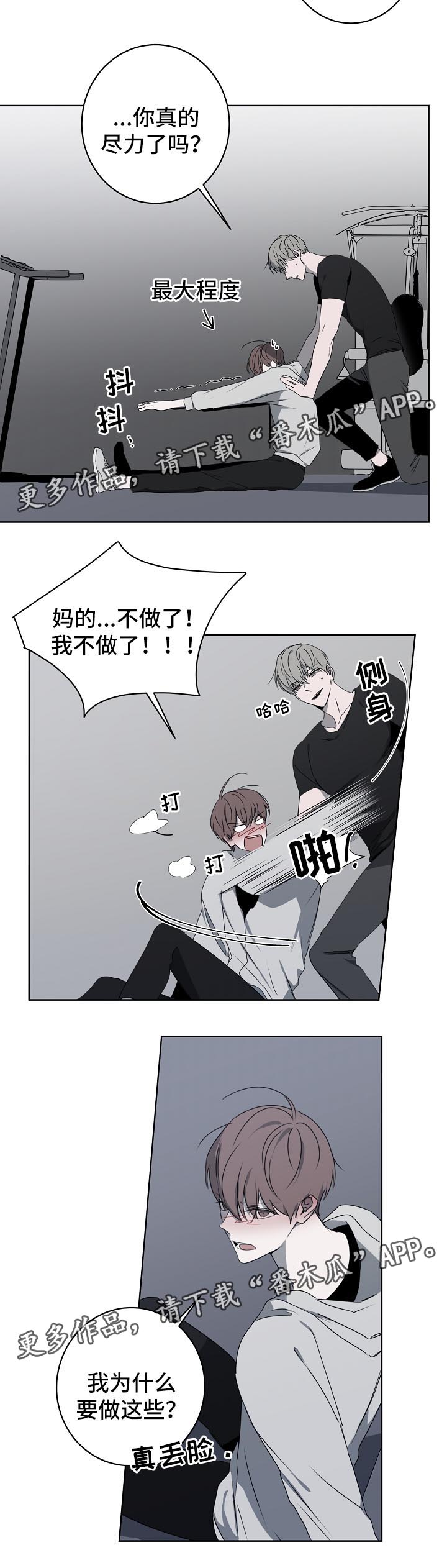 畅销作家漫画,第21章：担心你5图