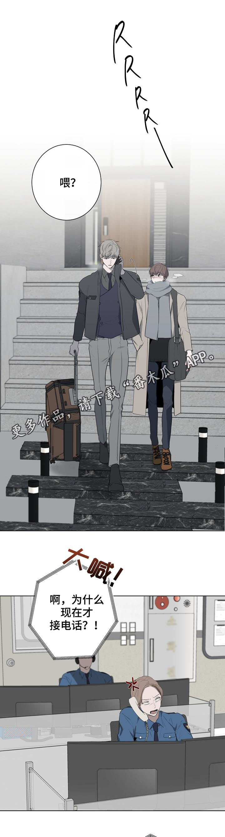 畅销作家漫画,第67章：警告1图