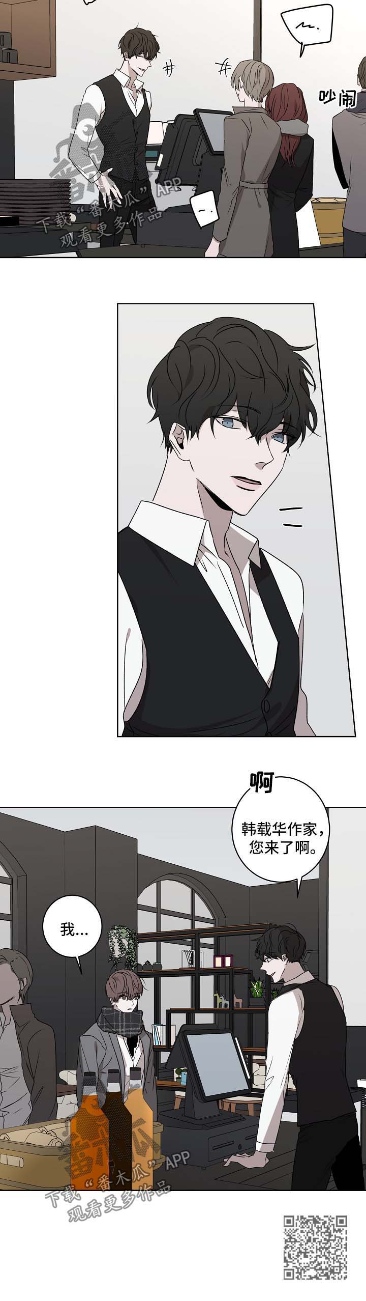 畅销作家漫画,第24章：去度假1图