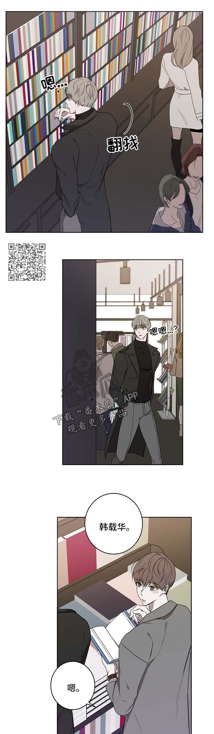 畅销作家漫画,第29章：书店4图