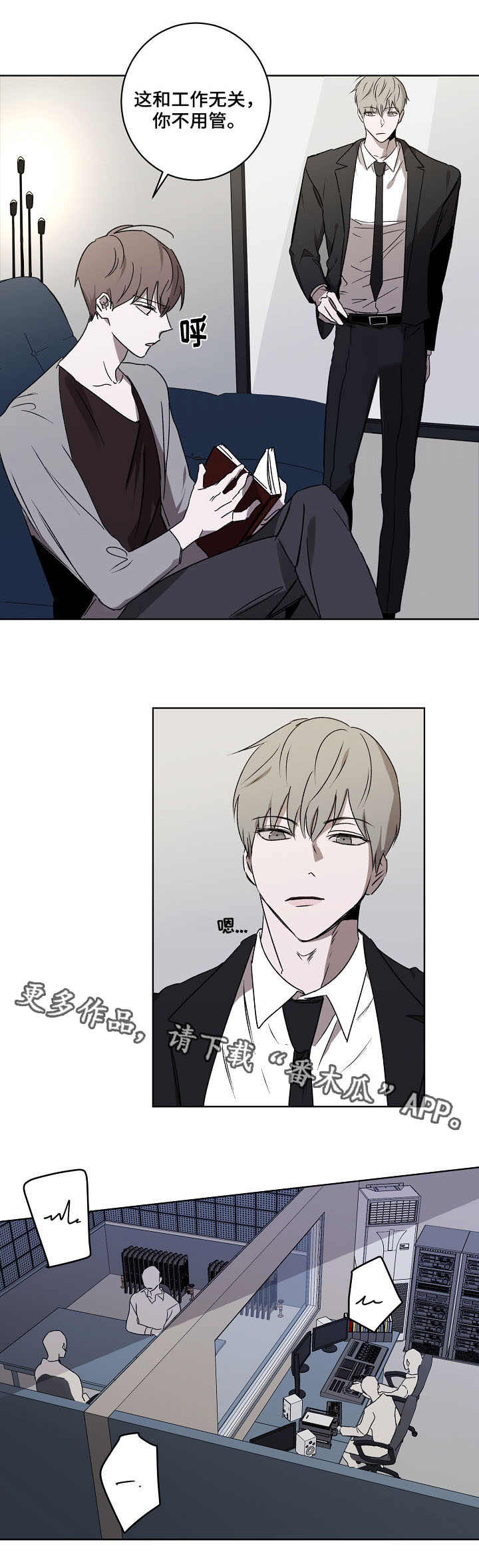 畅销作家漫画,第4章：意外1图