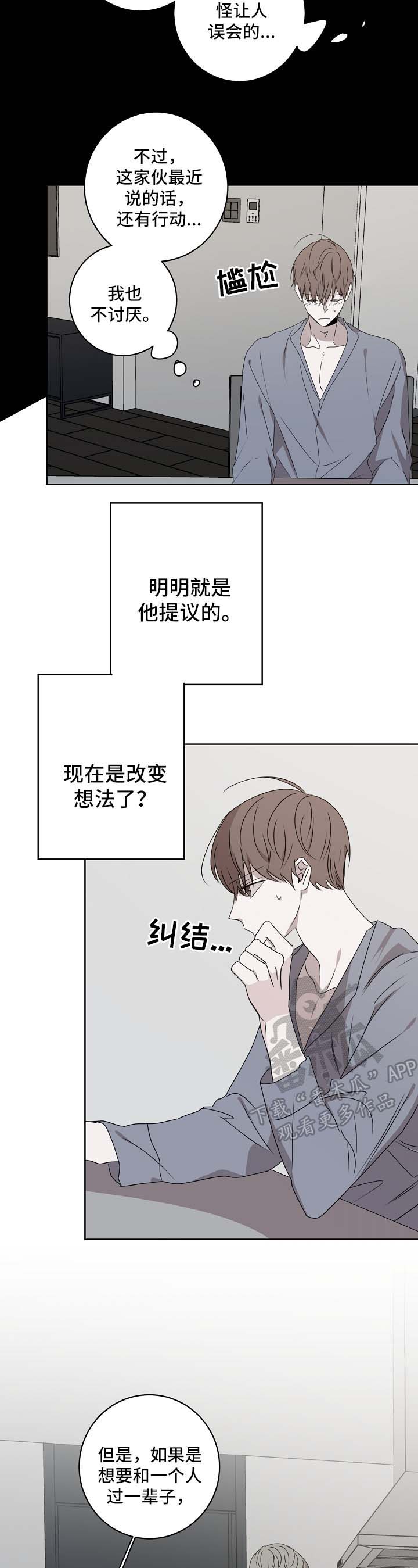 畅销作家漫画,第22章：不能再继续3图