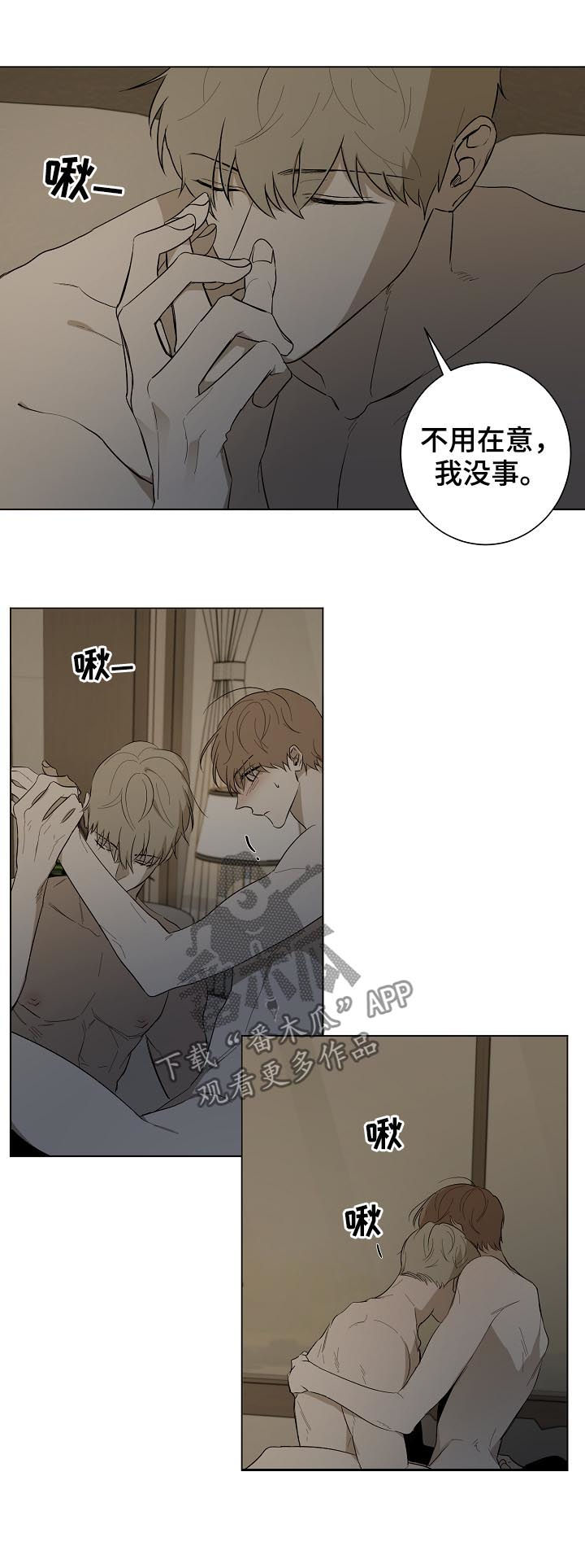 畅销作家漫画,第83章：我的恋人1图