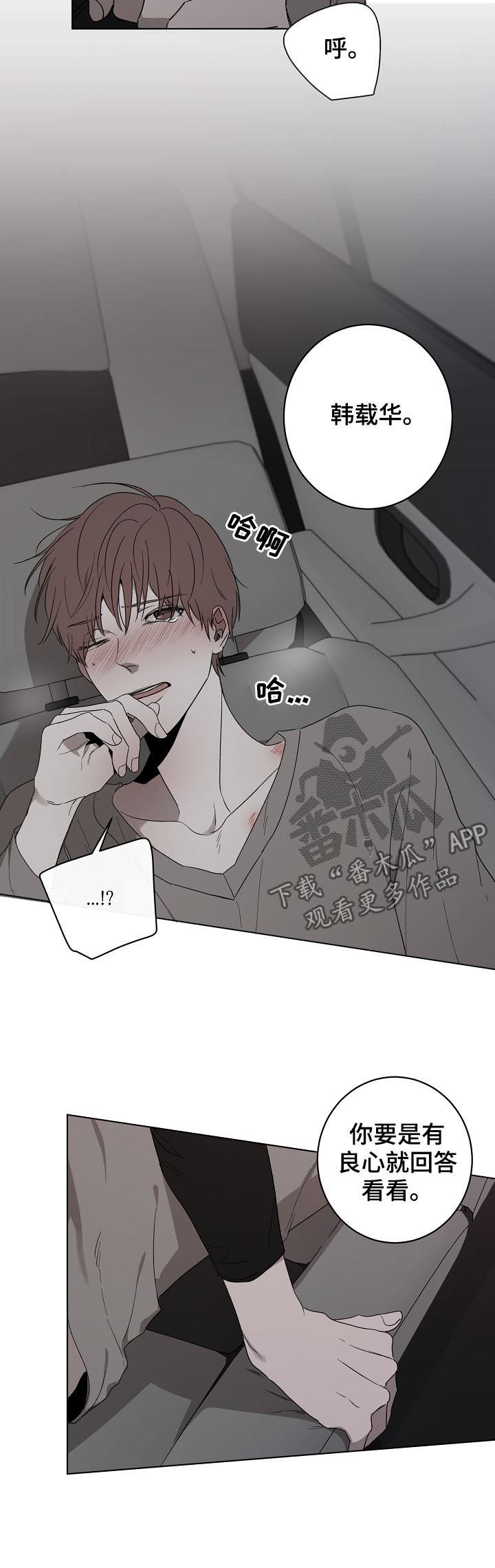 畅销作家漫画,第33章：还没开始呢3图