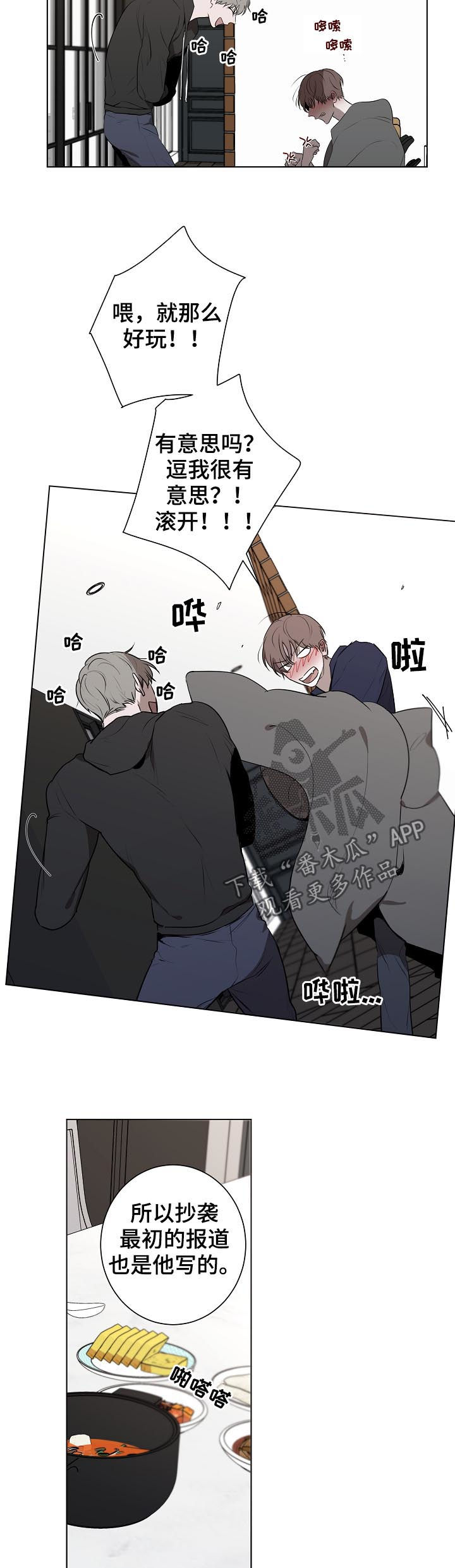 畅销作家漫画,第60章：责任3图