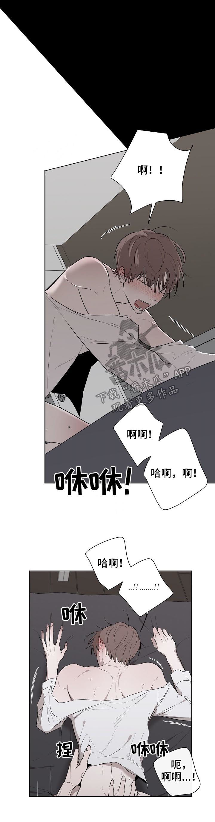 畅销作家漫画,第58章：说喜欢我4图