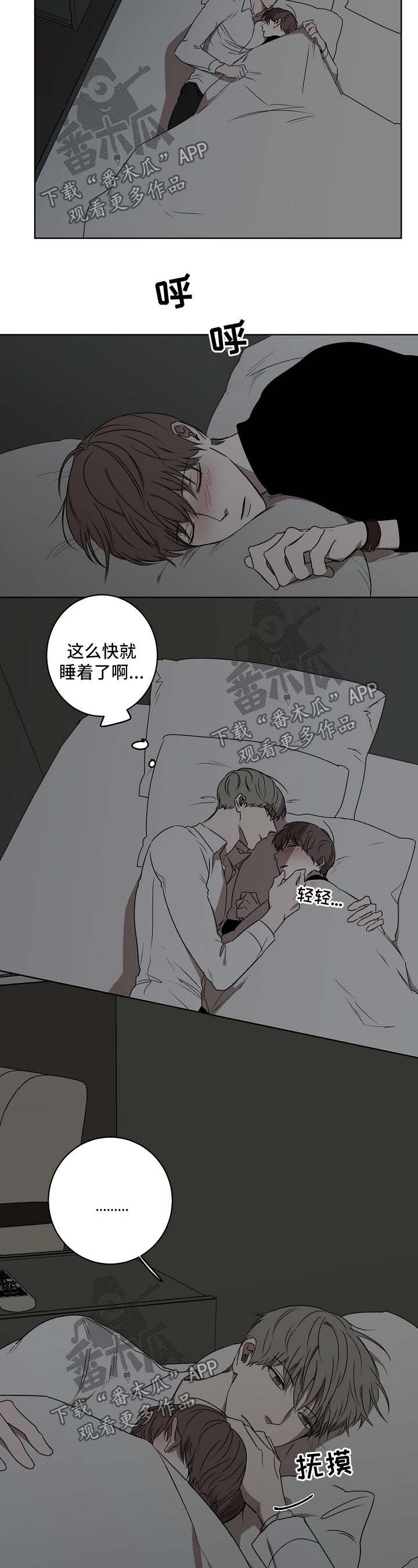 畅销作家漫画,第26章：拒绝5图