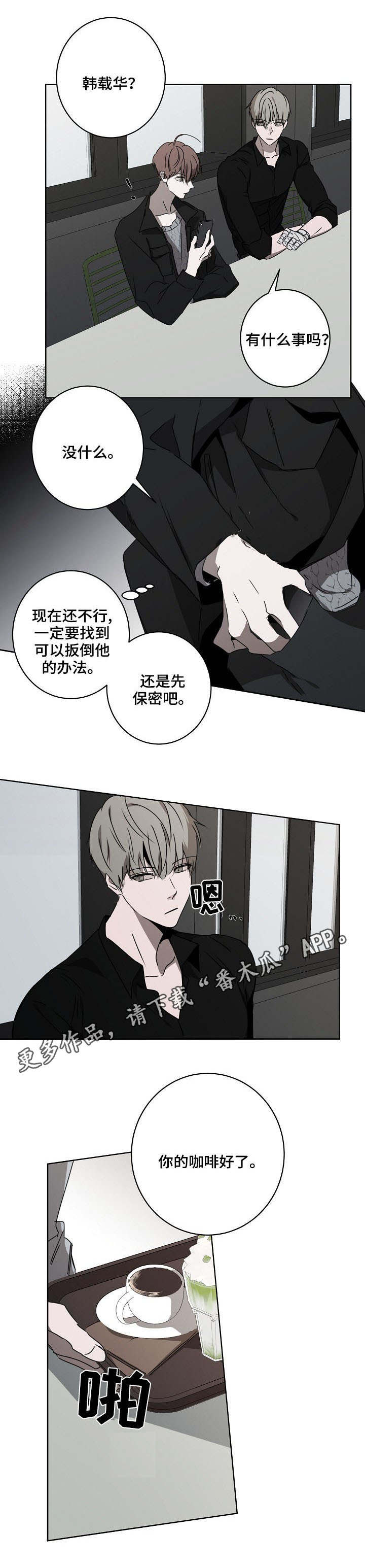 畅销作家漫画,第14章：往事1图